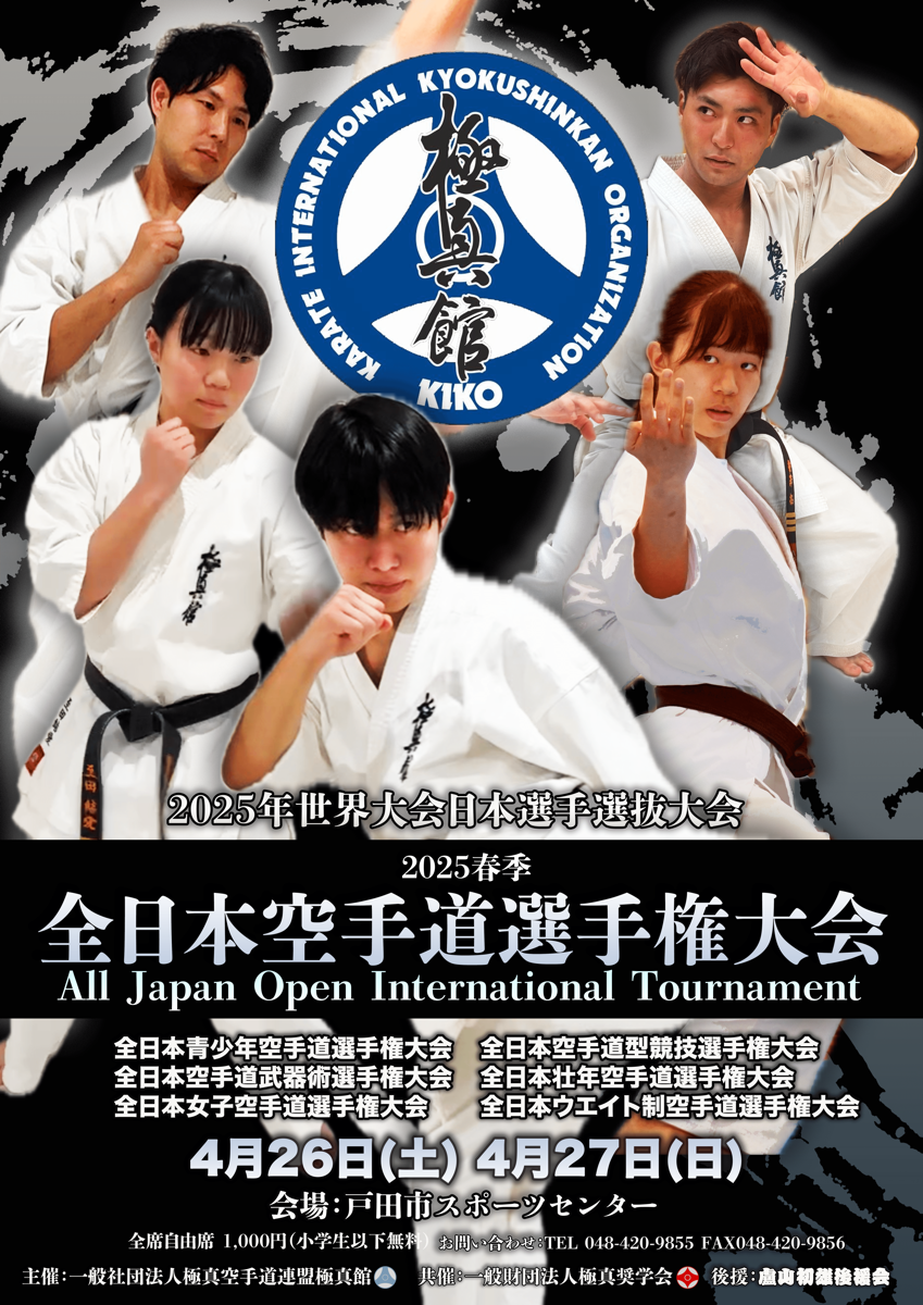 Kyokushin-kan Barcelona Nintai Cup 2024